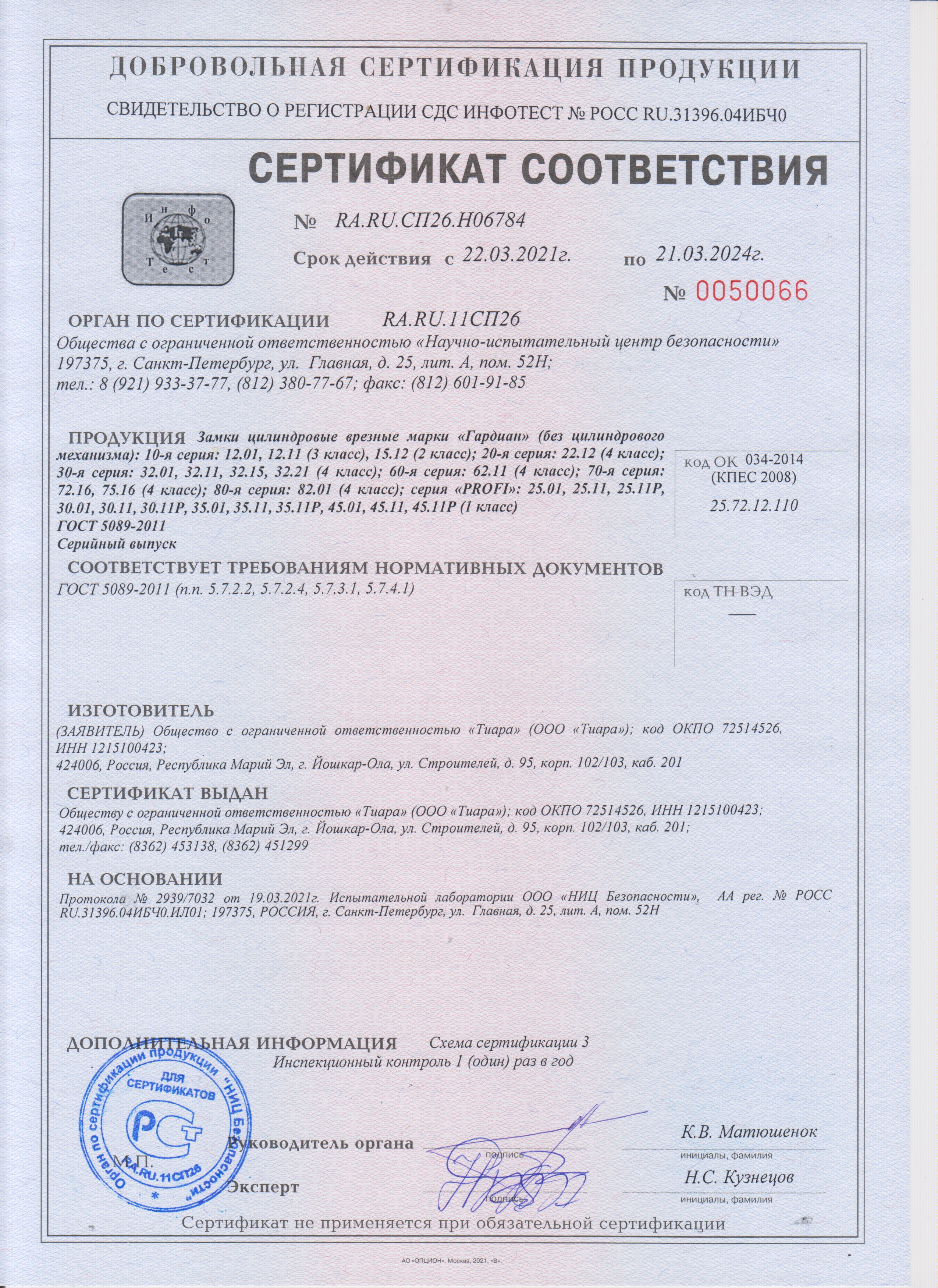 Замок врезной  Гардиан - Profi 25.01.16