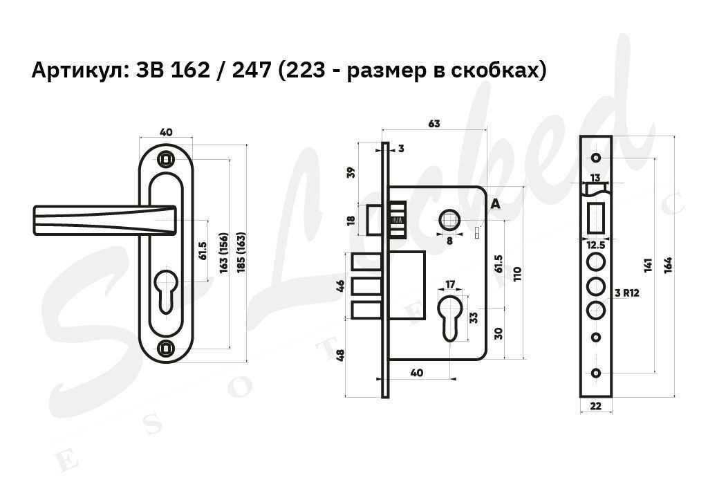Замок врезной 162-40 мод.609- AB (S-Locked)